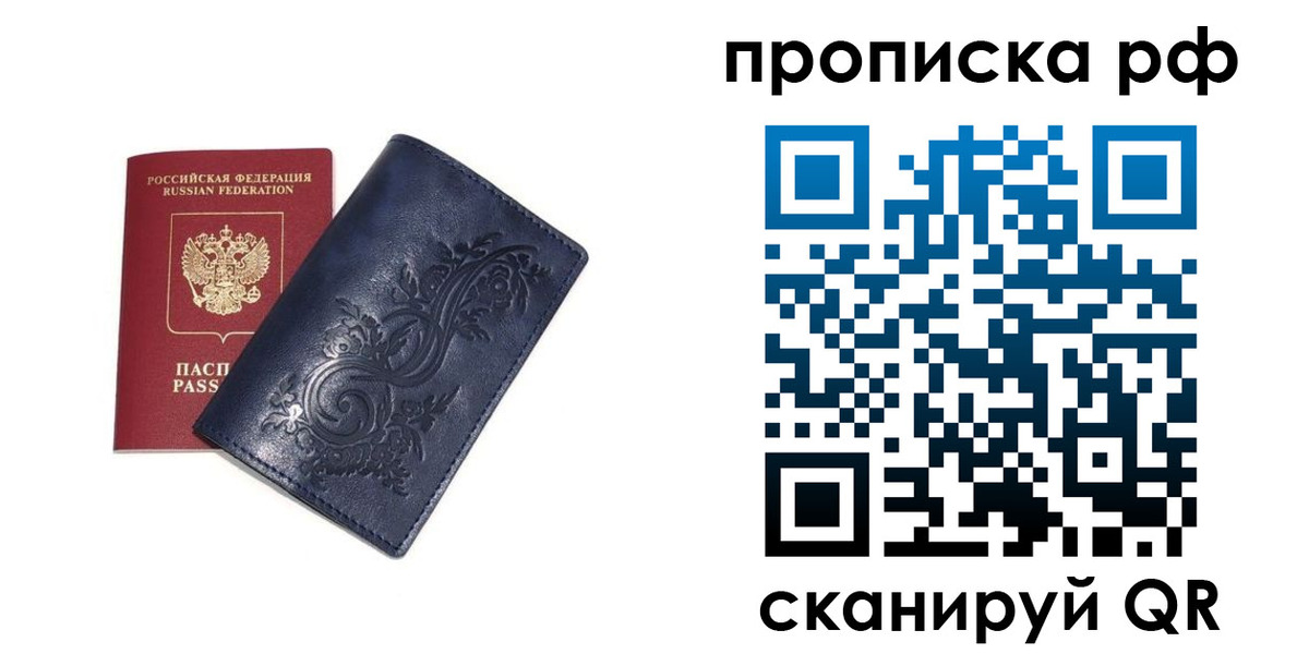 прописка поиск в Кирсанове