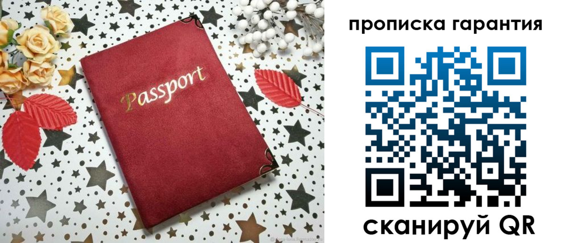 временная регистрация собственник в Кирсанове