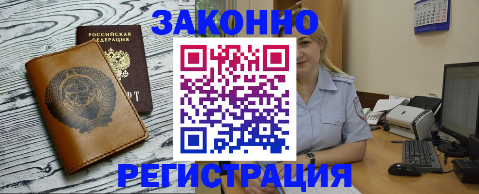 прописка от собственника в Кирсанове