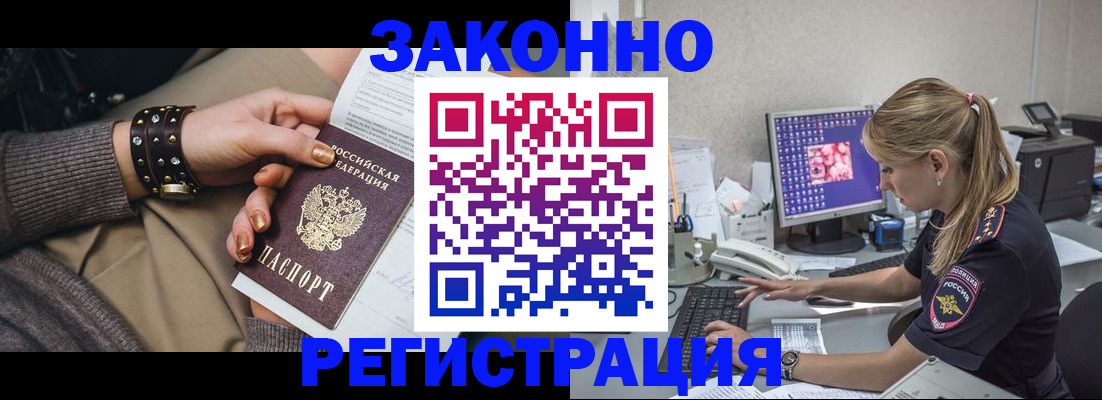 где прописаться в Кирсанове