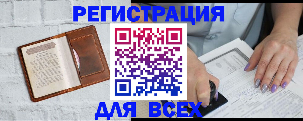 временная регистрация в Кирсанове