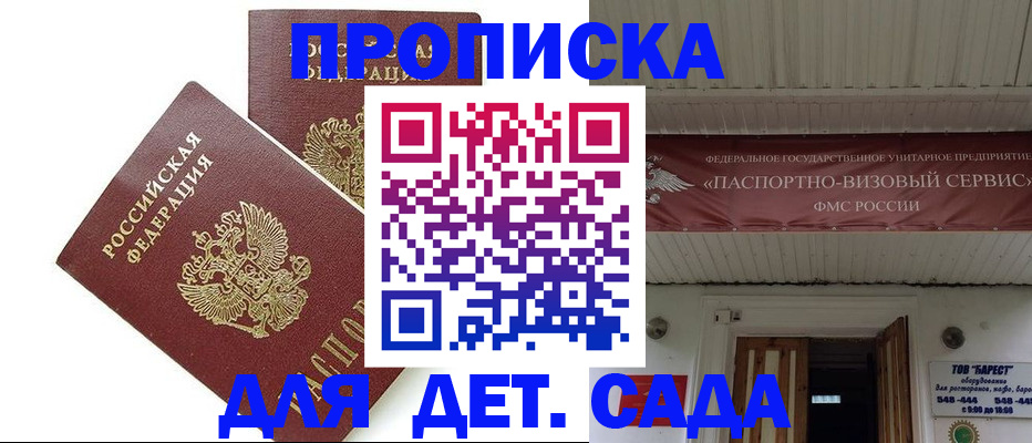 регистрация для школы в Кирсанове