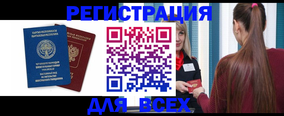 временная регистрация адрес в Кирсанове