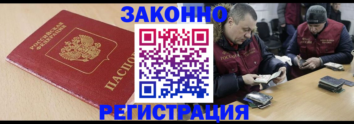 временная регистрация гарантия в Кирсанове