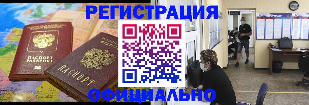 временная регистрация поиск в Кирсанове