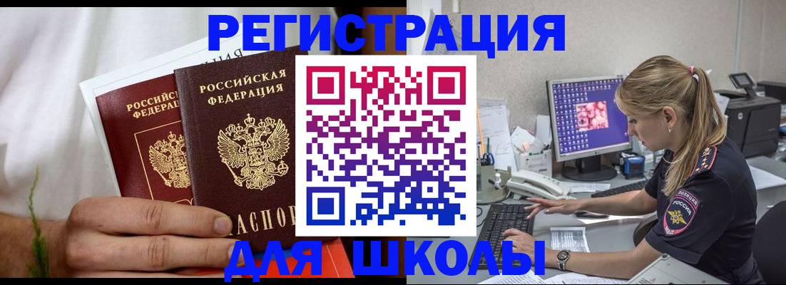 прописка гарантия в Кирсанове